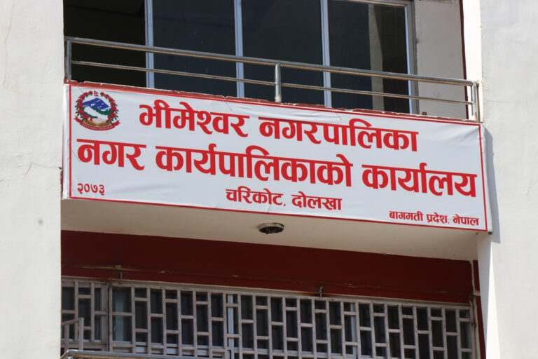 Bhimeshowr nagar palika