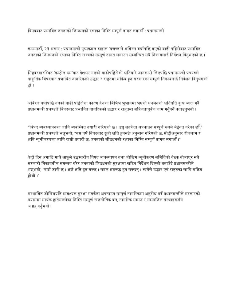 PrachandaBadhi-pairoDiasasterDocument-3