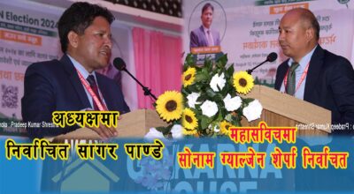 nirbachit-sagar-pandey-copy-1