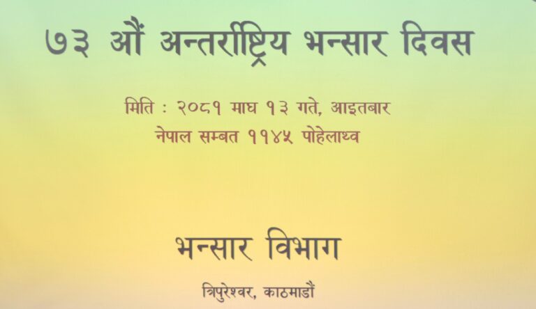 chandra prasad dhakal