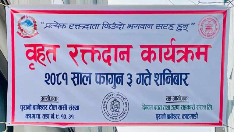 blood donation