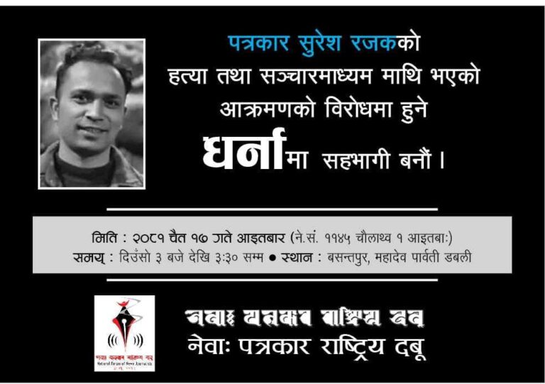 andolan