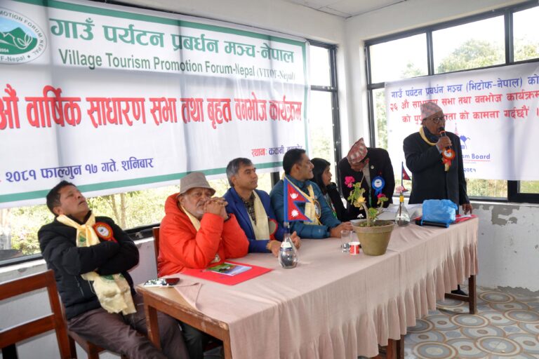 Vitof-nepal