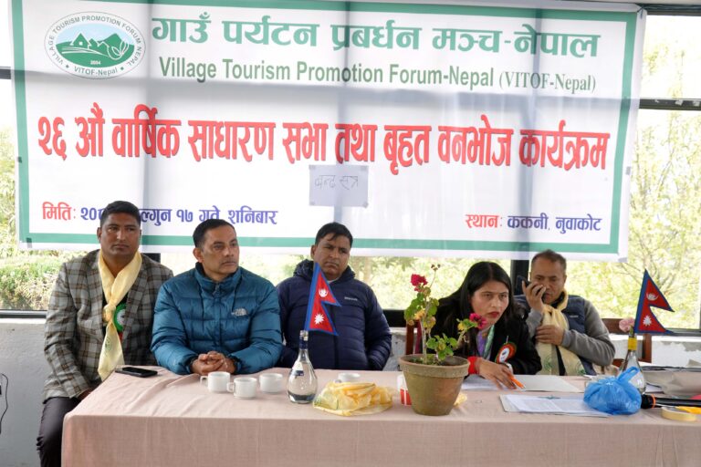 Vitof-nepal