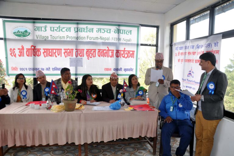 Vitof-nepal