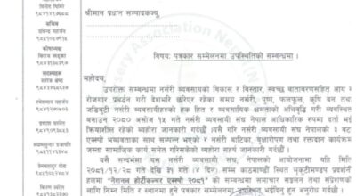 2nd National Horticulture Expo 2081 from April 28-31  (6)