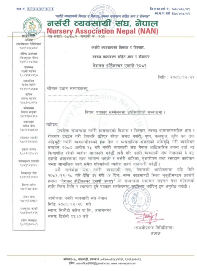 2nd National Horticulture Expo 2081 from April 28-31  (6)