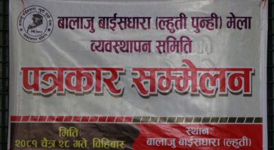 Press meet of balaju baisdhara jatra  (1)