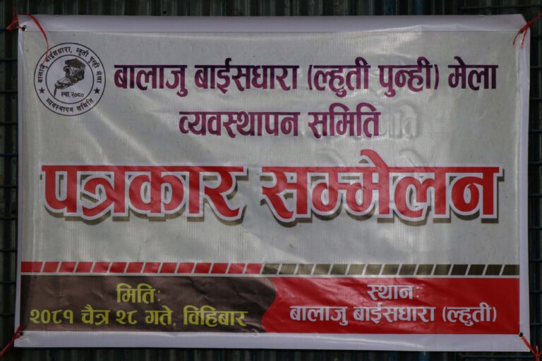 Press meet of balaju baisdhara jatra  (1)