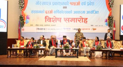 Agm of Gorkha pratra  (1)