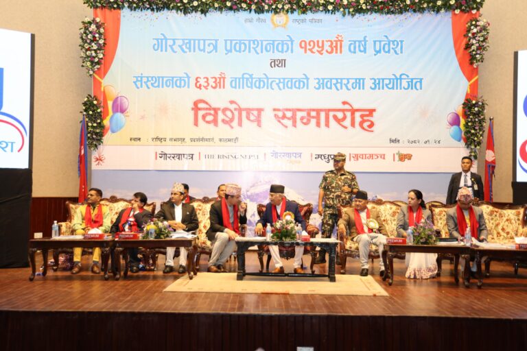 Agm of Gorkha pratra  (1)