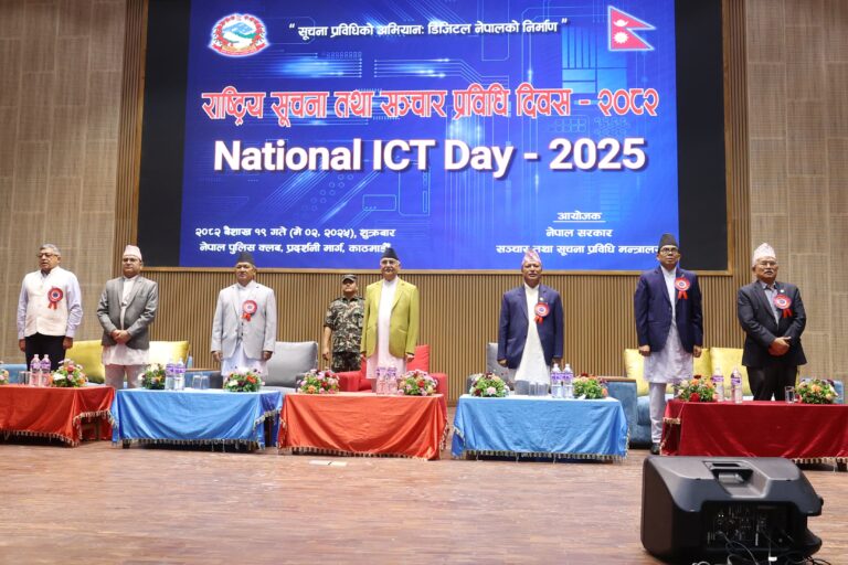 National ICT day 2025