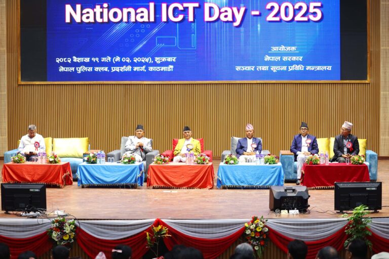 National ICT day 2025