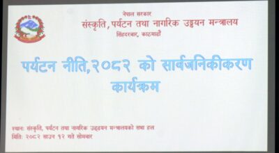 Tourism Policy 2082  (1)