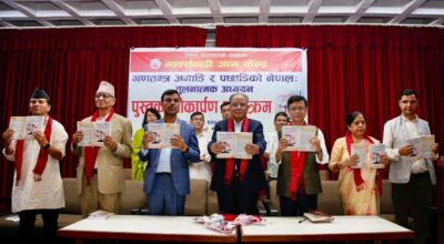 book lunch #puspa kamal dahal prachanda (1)