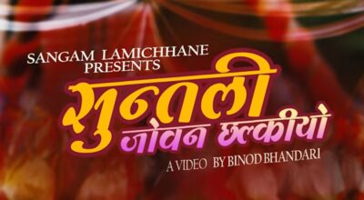 sangam lamichhane  #singer (1)