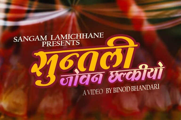 Sangam lamichhane