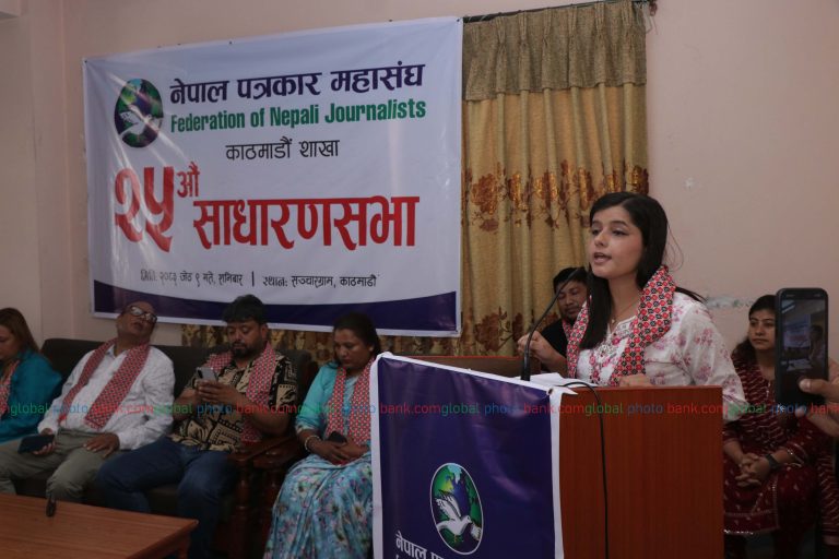 Federation of Nepal Journalist