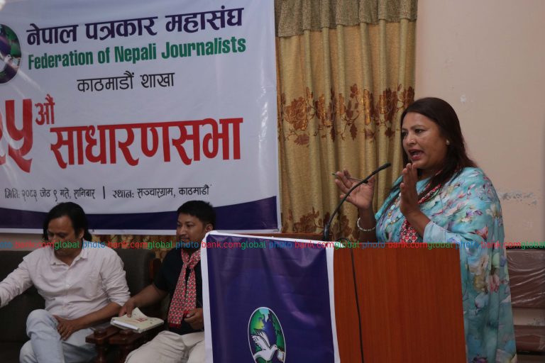 Federation of Nepal Journalist