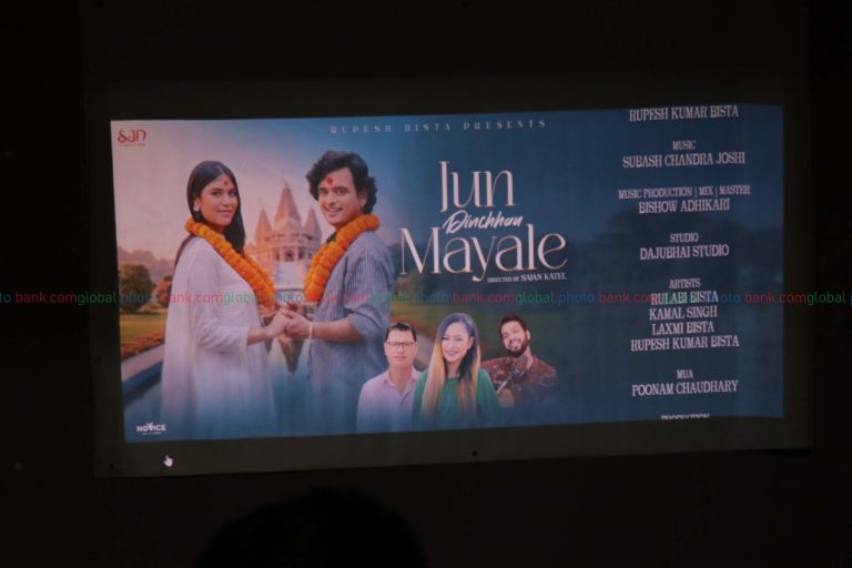 Jun dinchhau mayale #song #lunched #rupesh bista #pradeep (4)